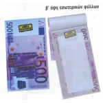 ΜΠΛΟΚ-SHOP LIST ΛΕΦΤΑ ΥΠΑΡΧΟΥΝ 30ΦΥΛΛΩΝ