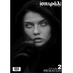 (σπιράλ) ΤΕΤΡΑΔΙΟ 2 ΘΕΜΑΤΩΝ Α4 60 ΦΥΛΛΑ 80gr ΡΙΓΕ Νο 63