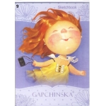 ΜΠΛΟΚ ΣΧΕΔΙΟΥ SKETCHBOOK 240Χ165 GAPCHINSKA ΜΕ ΣΚΛΗΡΟ ΕΞΩΦΥΛΛΟ