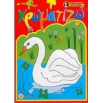 Χρωματίζω 8