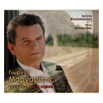 Γιώργος Μαργαρίτης