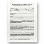 ΜΙΣΘΩΤΗΡΙΟ ΑΚΙΝΗΤΩΝ