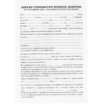 ΣΥΜΦΩΝΗΤΙΚΑ ΓΙΑ ΜΙΣΘΩΣΗ ΚΑΤΑΣΤΗΜΑΤΟΣ