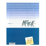 ΜΠΛΟΚ Α4 50Φ ΡΙΓΕ NTELON