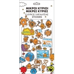 Αυτοκόλλητα Puffy -Ο κύριος Γαργαλίτσας (Μικροί κύριοι- μικρές κυρίες)