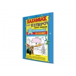 ΚΑΖΑΜΙΑΣ ΕΣΠΕΡΟΥ