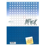 Μπλοκ Ntelon Α4 50φύλλα καρέ