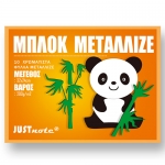 ΜΠΛΟΚ ΜΕΤΑΛΛΙΖΕ 25x35cm 10ΦΥΛ