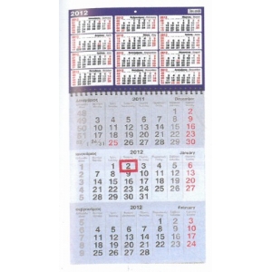 NEXT ΤΡΙΜΗΝΙΑΙΟ ΗΜΕΡΟΛΟΓΙΟ ΤΟΙΧΟΥ ΣΠΙΡΑΛ 33Χ60 12φυλλα