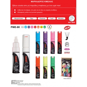 Chalk Marker Μεγάλο ΠΡΟΕΛΕΥΣΗ: ΙΑΠΩΝΙΑ Ροζ