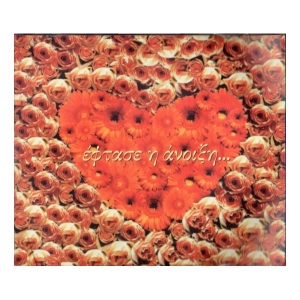 Έφτασε η άνοιξη (διπλό CD)