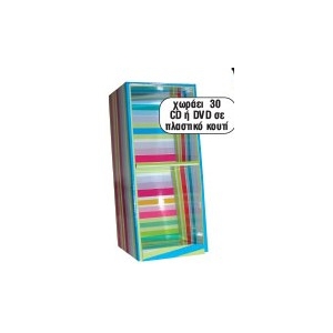 CD-ΘΗΚΗ ΑΝΟΙΧΗ ΠΡΑΣΙΝΗ