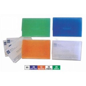 ΘΗΚΗ ΠΟΡΤΟΚΑΛΙ ΓΙΑ ΚΑΡΤΕΣ ΕΠΙΣΚΕΠΤΗΡΙΟΥ