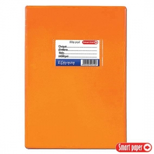 ΤΕΤΡΑΔΙΟ SMART KID ΠΟΡΤΟΚΑΛΙ ΕΞΗΓΗΣΕΩΝ 50Φ