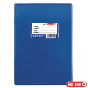 ΤΕΤΡΑΔΙΟ ΕΞΗΓΗΣΗ SMART KID 17Χ25 60Φ ΣΚΟΥΡΟ ΜΠΛΕ