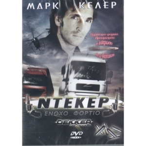 Ντέκερ - Ένοχο φορτίο -The Dekker