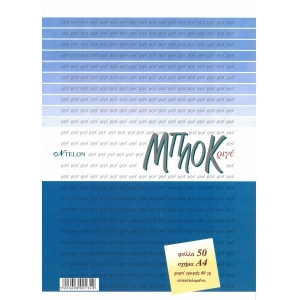 ΜΠΛΟΚ Α4 50Φ ΡΙΓΕ NTELON