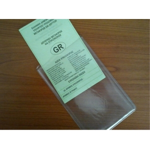 ΖΕΛΑΤΙΝΕΣ SD ΑΔΕΙΑΣ ΚΥΚΛΟΦ. ΑΥΤΟΚΙΝΗΤΟΥ