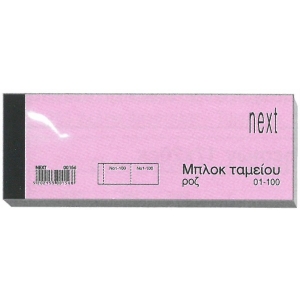 ΛΑΧΝΟΙ(1-100) 6χ16εκ ΡΟΖ (μπλοκ ταμείου)