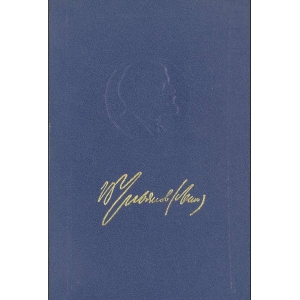 Άπαντα Λένιν – Tόμος 01 (1893-1894)