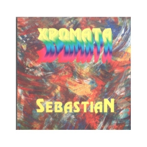 Sebastian - Χρώματα