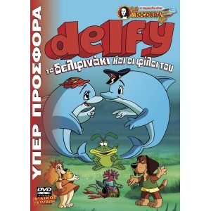 -Παιδικά DVD -Delfy το δελφινάκι και οι φίλοι του 1