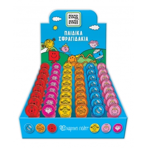 Σφραγιδάκια Μικροί Κύριοι Μικρές Κυρίες