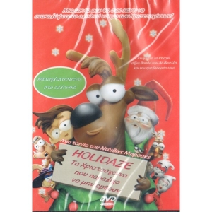 DVD Holidaze - Τα Χριστούγεννα που παραλ