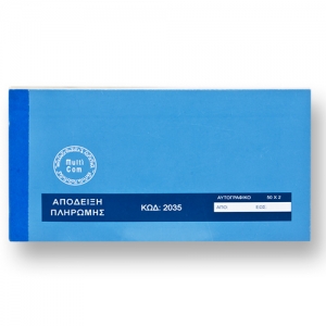  ΑΠΟΔΕΙΞΗ ΠΛΗΡΩΜΗΣ PEPICO ΑΥΤΟΓΡΑΦΙΚΟ ΔΙΠΛΟΤΥΠΗ.