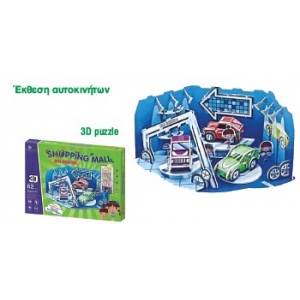 Έκθεση αυτοκινήτων Τρισδιάστατο παζλ